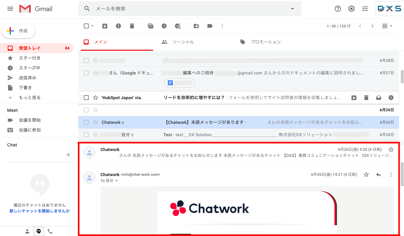 Gmailでメールチェックの効率を上げる方法 | DX推進の窓口