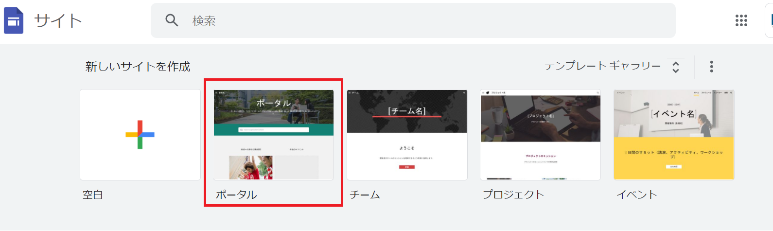 Googleサイト 社内ポータルサイトを作成してお知らせを共有する方法 Dx推進の窓口