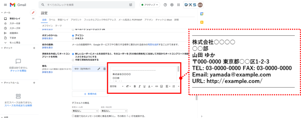 Gmail Gmailで社外用と社内用の署名を設定する方法 Dx推進の窓口